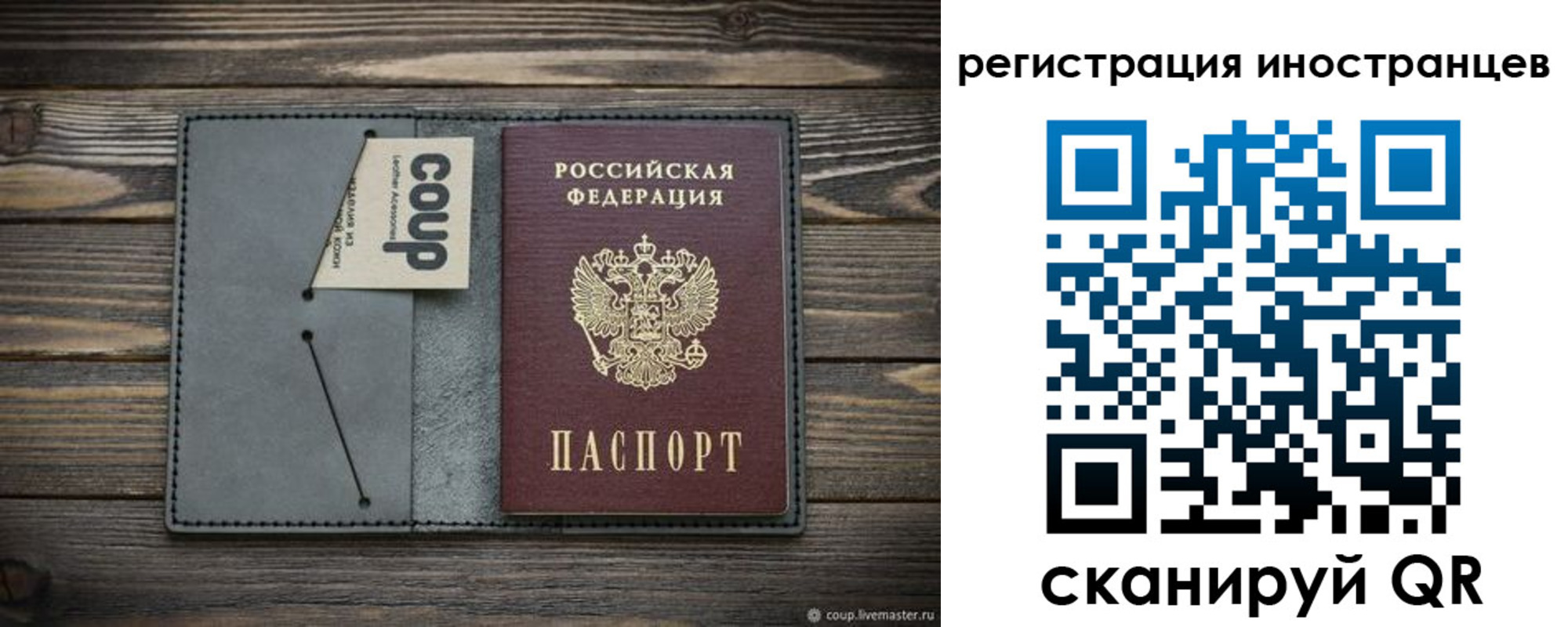 временная регистрация купить в Белёве