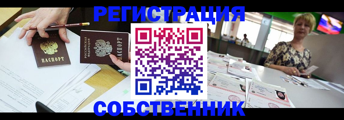 пропишу в квартире в Белёве