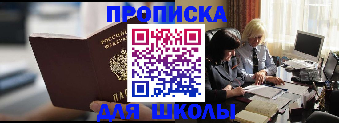 прописка паспорт в Белёве