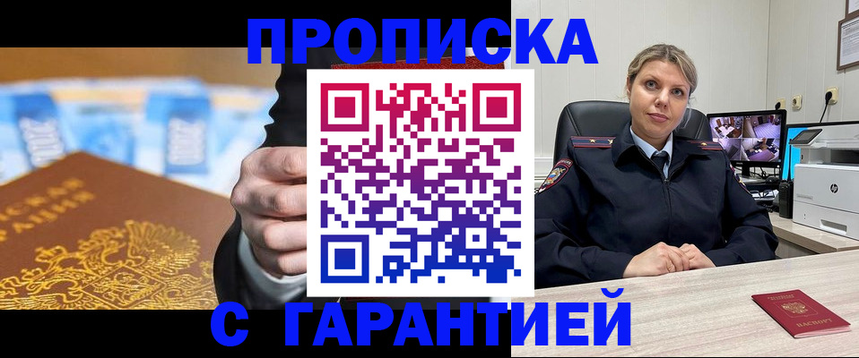 временная регистрация собственник в Белёве